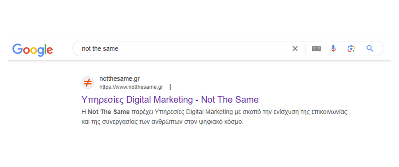 Η σχέση του SEO με το Branding & την Εταιρική Επικοινωνία - brand name search - Not The Same