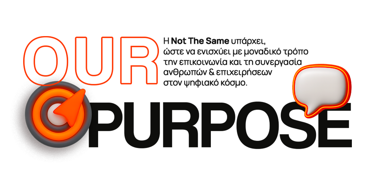 Ο σκοπός μας "η Not The Same υπάρχει ώστε να ενισχύει με μοναδικό τρόπο την επικοινωνία και τη συνεργασία ανθρώπων και επιχειρήσεων στον ψηφιακό κόσμο"